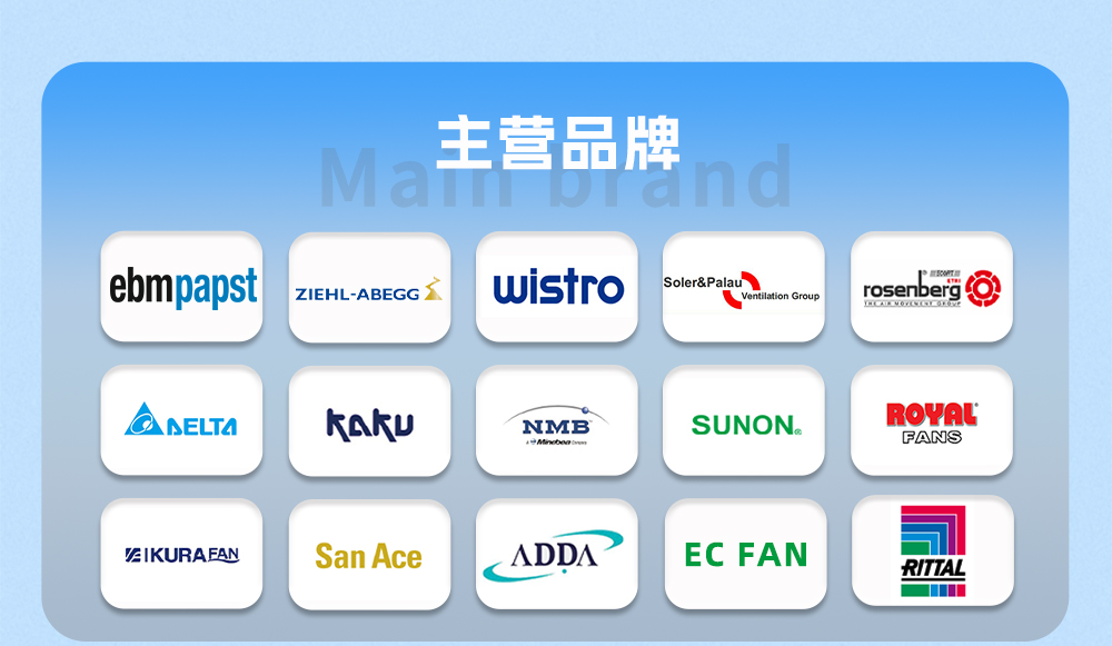 ebmpapst风机代理商
