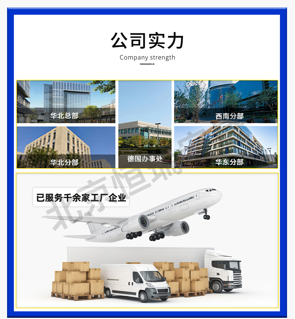 恒瑞宏晟