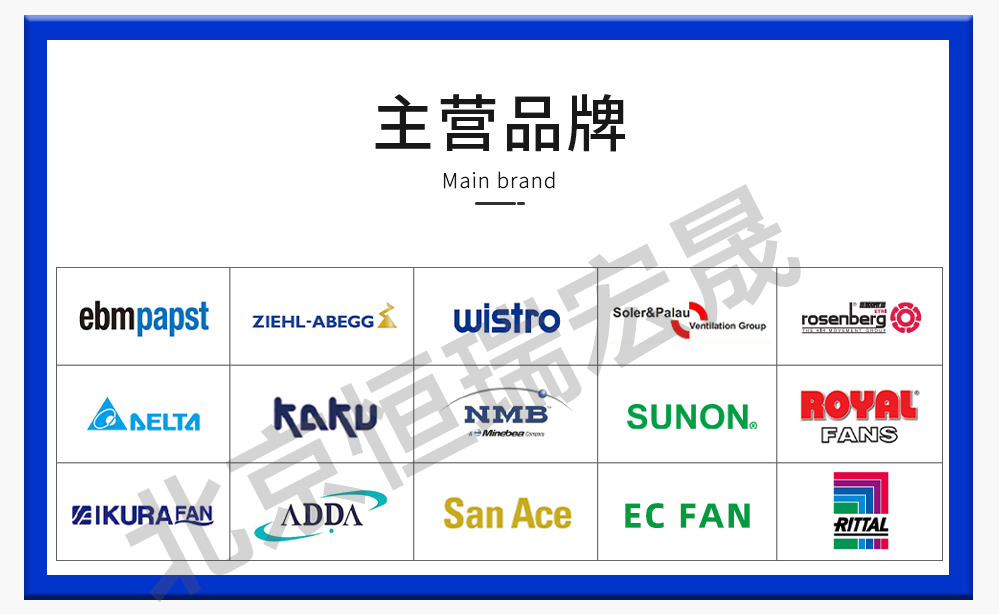 ebmpapst ziehl-abegg 施乐百 台达风扇 洛森风机