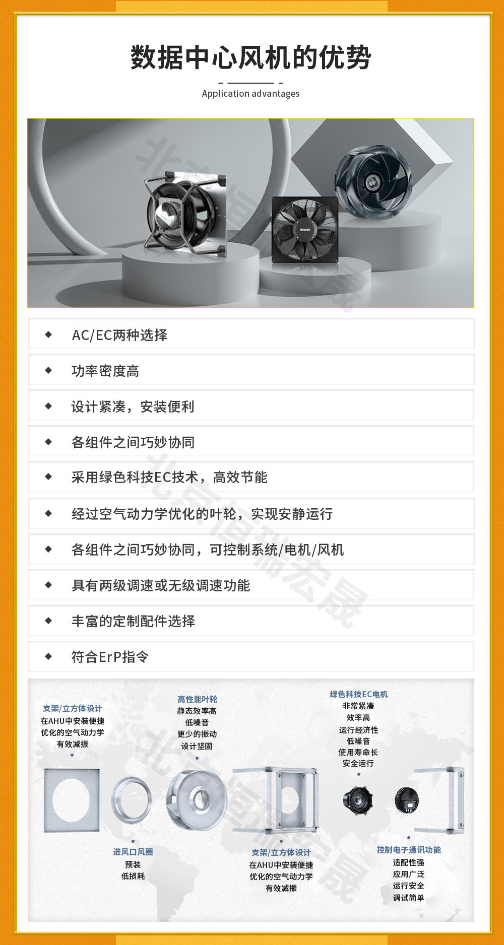 数据中心风机优势