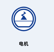 施乐百电机