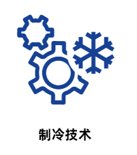 施乐百制冷风机