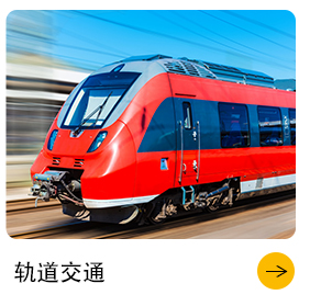轨道交通风机